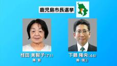 現職・新人の一騎打ち　鹿児島市長選挙 投票進む