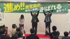 鹿児島市長選挙　現職・下鶴隆央氏（44）が2期目の当選