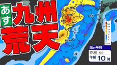 【九州の天気予報】あす２６日（火）嵐のあと冬将軍がやってくる【福岡・佐賀・長崎・大分・熊本・宮崎・鹿児島】２６日（火）雨と風のシミュレーション