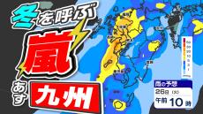 【九州の天気予報】あす２６日（火）荒れた天気 暴風警報発表か？ 【福岡・佐賀・長崎・大分・熊本・宮崎・鹿児島】２６日（火）雨と風のシミュレーション