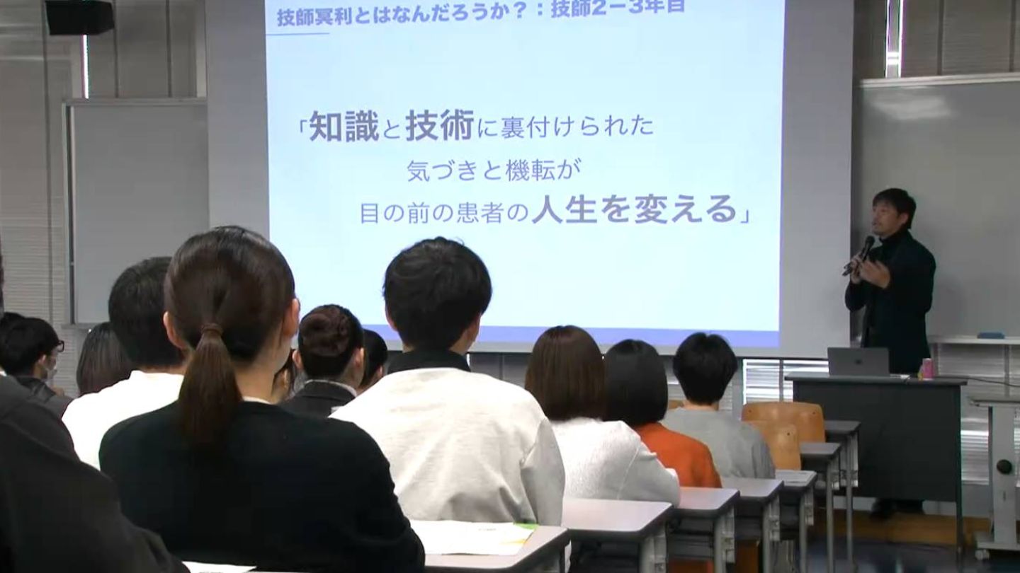 「気づきと機転が目の前の患者の人生変える」鹿児島医療技術専門学校で講演会