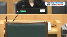 同居していた息子を刺した・殺人の罪に問われている男の裁判員裁判で検察12年求刑