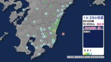 日向灘で地震 鹿児島市などで最大震度１ 津波の心配なし