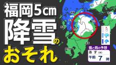 九州北部地方に【暴風雪と大雪に関する気象情報】発表　落雷と降ひょうにも注意　１８日（水）～１９日（木）雨と雪＆風のシミュレーション