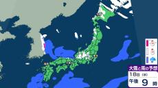 東京・大阪北部で雪か　中国・四国・九州北部で大雪おそれ【18日（水）～23日（月）雪シミュレーション】気象庁の情報詳しく