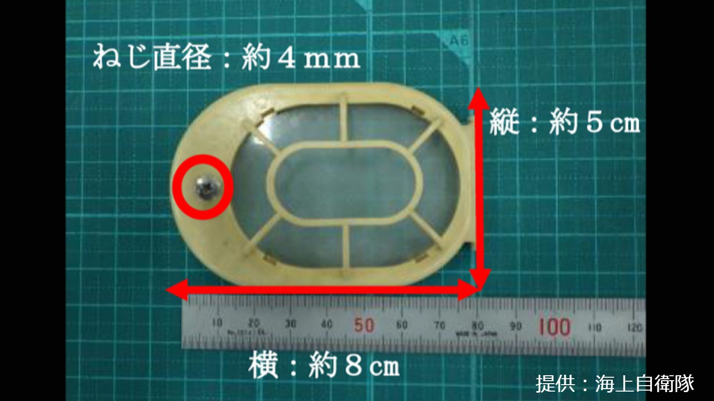 鹿屋航空基地の航空機が部品紛失　鹿児島