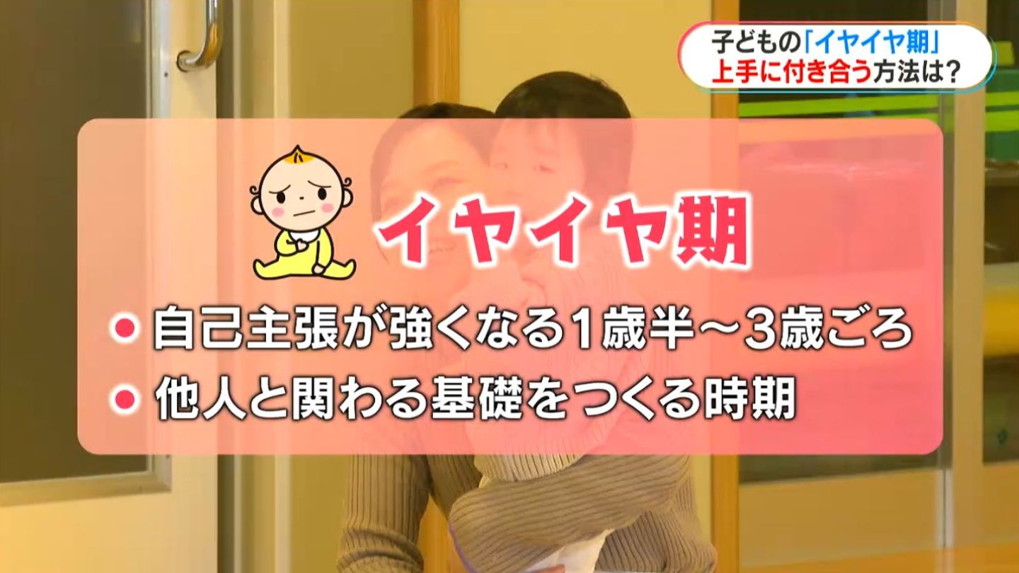 こどものイヤイヤ期どう付き合う？「時間と気持ちに余裕を」講師が親子にコツ伝授　鹿児島