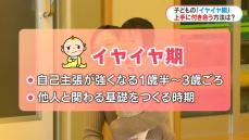 こどものイヤイヤ期どう付き合う？「時間と気持ちに余裕を」講師が親子にコツ伝授　鹿児島