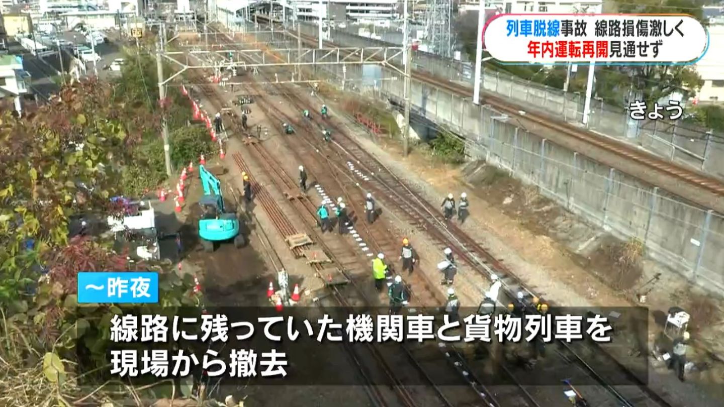 川内駅脱線事故　運転再開「年内間に合うか分からない」　鹿児島