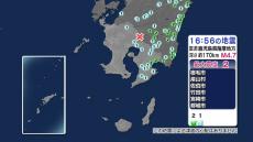 鹿児島県で地震　志布志市などで最大震度2　津波の心配なし