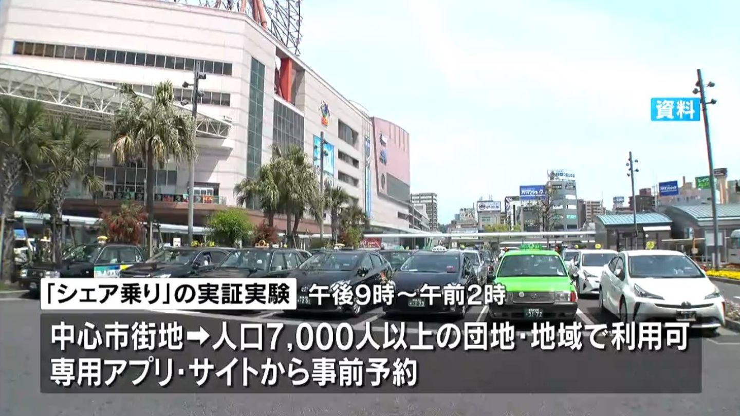 タクシーのシェア乗り実証実験来年1月開始「新たな交通体系の構築」中心市街地から対象地域に　鹿児島市