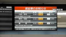 日本航空　サイバー攻撃でシステム障害　鹿児島発着便にも影響