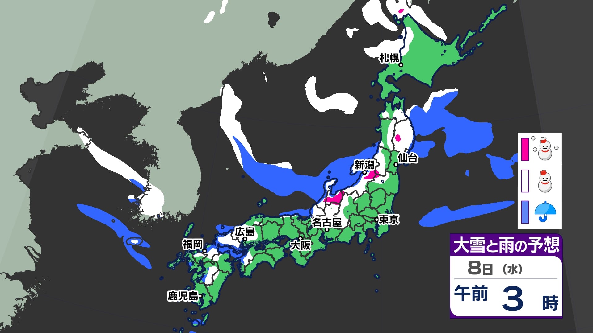 【雪はいつ どこで降る】Ｕターンへの影響は？／３日（金）～８日（水）雨と雪のシミュレーション