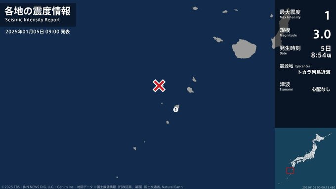 トカラ列島近海で地震 鹿児島十島村で最大震度１ 津波の心配なし