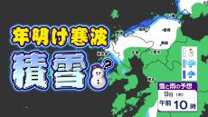 【九州の天気予報】最強寒気  あす７日（火）から寒い  平地で積雪か？【福岡・佐賀・長崎・大分・熊本・宮崎・鹿児島】雨と雪のシミュレーション