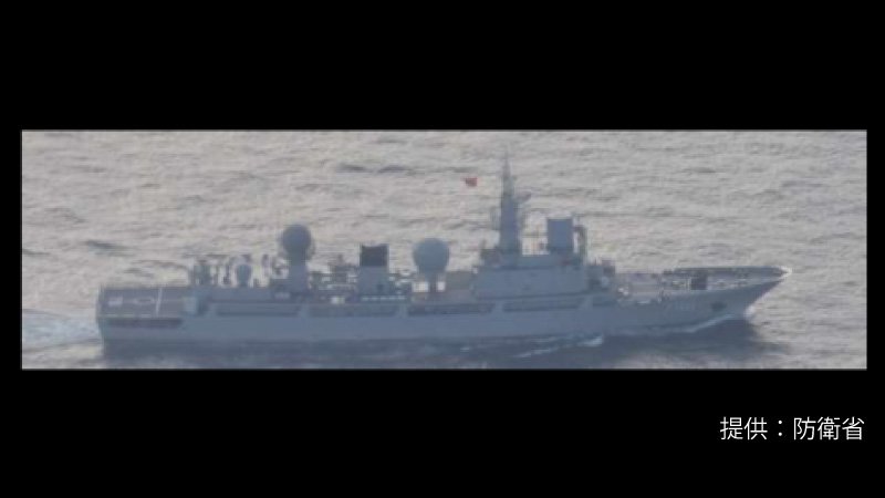 中国海軍の情報収集艦が大隅海峡を航行、今年初「太平洋で活動を急速に拡大・活発化」 鹿児島