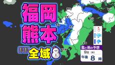 【大雪に関する気象情報】九州北部地方に発表 【福岡・佐賀・長崎・大分・熊本・宮崎・鹿児島】雨と雪のシミュレーション