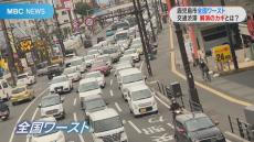 「納得できる姿を見出す」　交通渋滞全国ワーストの鹿児島市　解消に向けて議論スタート