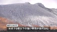 寒波　霧島連山・新燃岳は雪化粧　山間部でチェーン規制も　しけで海の便に乱れ　鹿児島