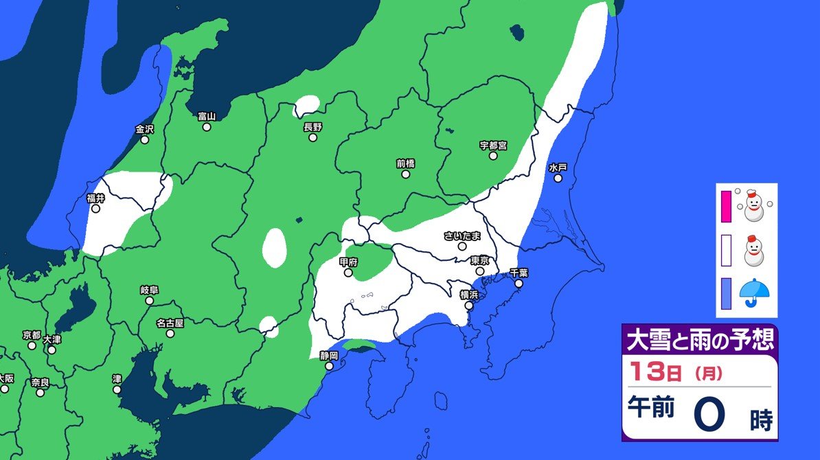 【大雪予想】東京など関東12日から13日に雪か【全国の雪シミュレーション11日（土）～15日（水）】北日本から西日本11日にかけて大雪