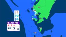 「薩摩地方山地で5センチ 平地で3センチ」薩摩、大隅地方で再び大雪おそれ【気象予報士解説】