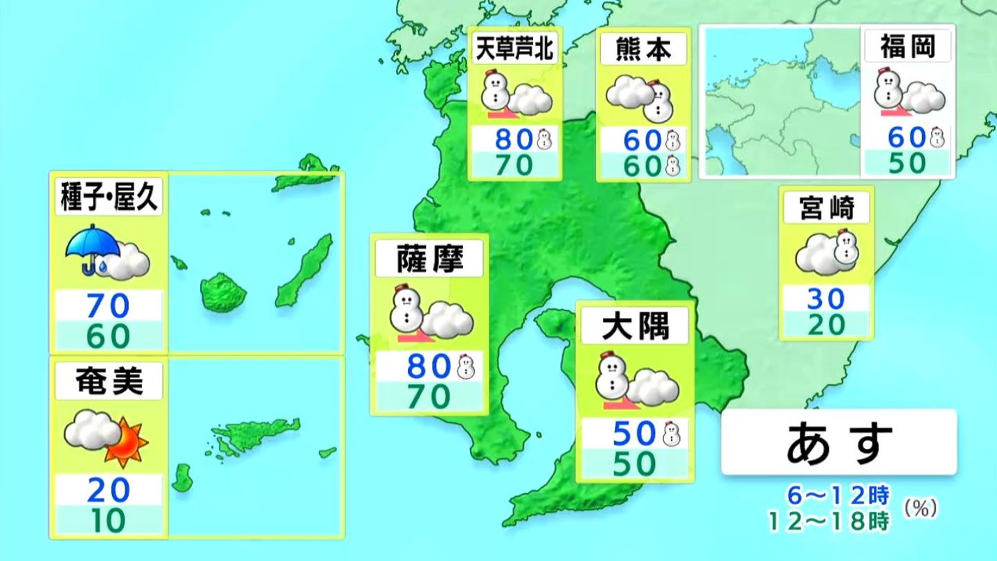 薩摩、大隅地方で大雪おそれ　山地5センチ、平地3センチ　12日昼すぎにかけて　鹿児島