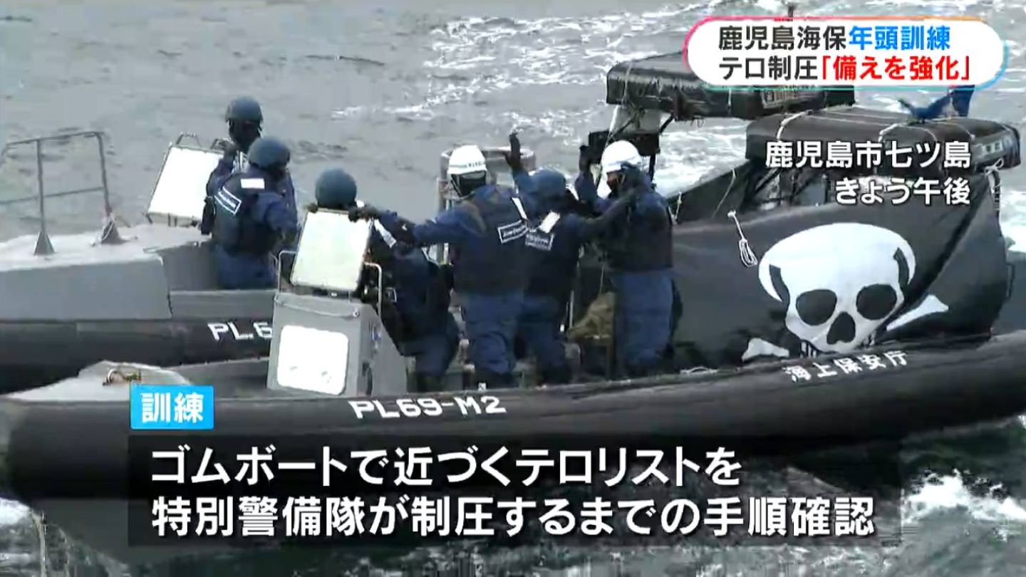 鹿児島海上保安部が警備や水難救助の訓練　「海上交通の要所を守る」