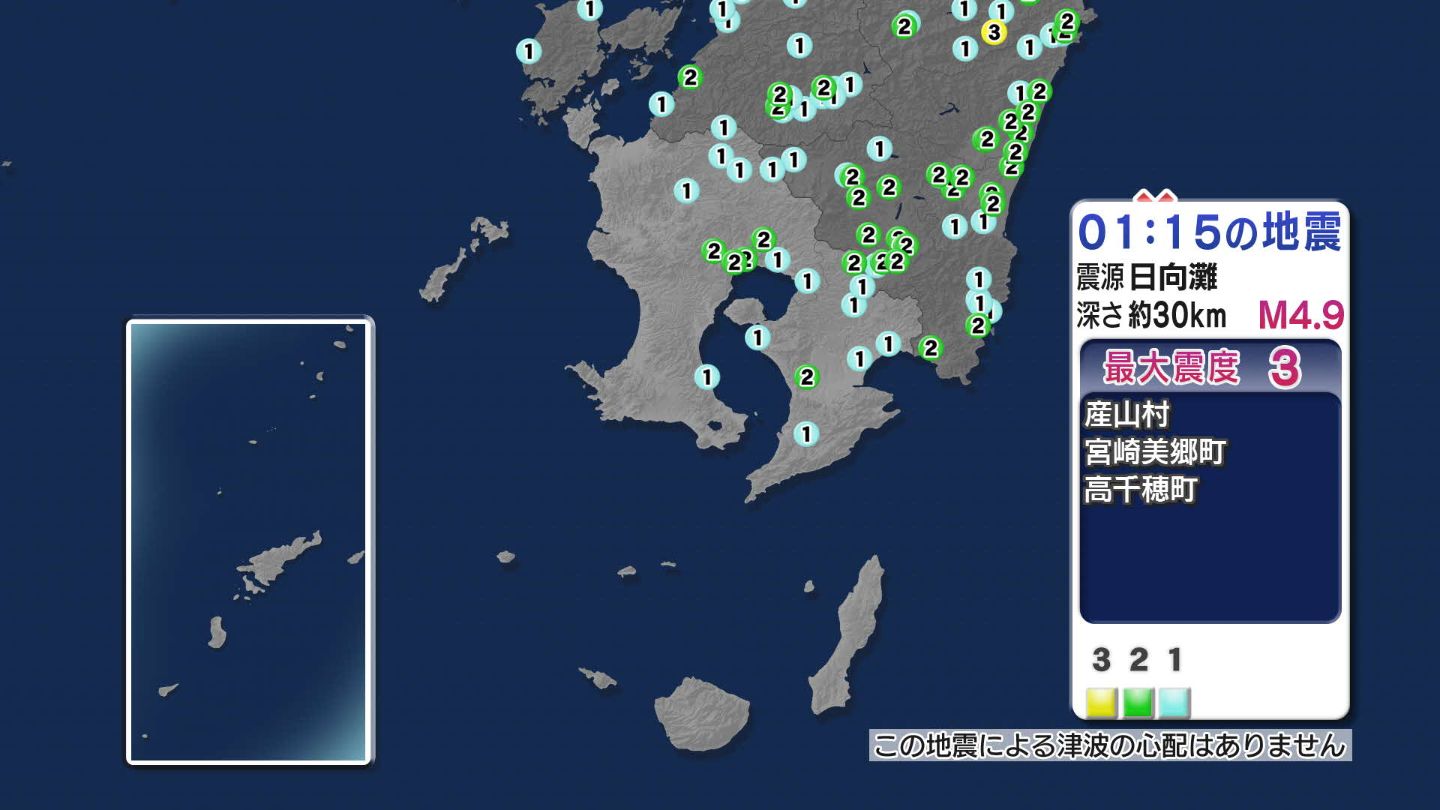 日向灘で地震 霧島市などで最大震度２ 津波の心配なし