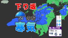 【九州今週の天気予報】今夜遅くから雨  そのあと冬型へ逆戻り【福岡・佐賀・長崎・大分・熊本・宮崎・鹿児島】雨と雪・寒気のシミュレーション