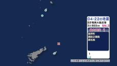 奄美大島近海で地震 鹿児島十島村などで最大震度１ 津波の心配なし