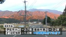 「寒すぎて耳が痛い」寒気の影響で冷え込み強まる　鹿児島県内9地点で氷点下