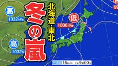 【東京厳しい寒さ　月曜まで続く】大学入学共通テスト 東京近郊の受験生は１９日（日）冷たい雨 ／ 北海道地方・東北地方あす吹雪に注意【雪と雨のシミュレーション】