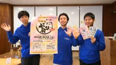 鹿児島県産魚を堪能するイベント「騎射場ぶり祭プラス」25日開催