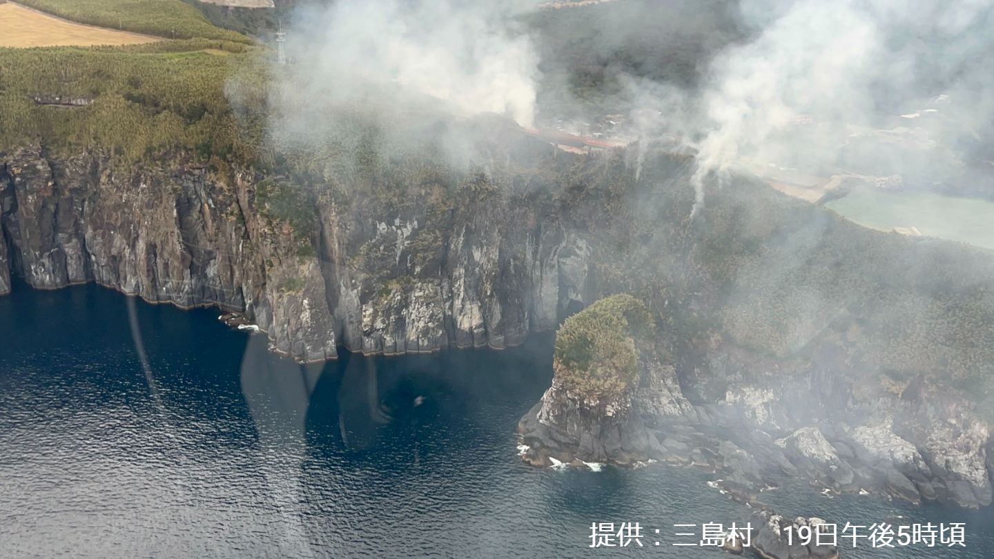 鹿児島県三島村硫黄島で山林火災　発生から24時間経過も延焼中　島外消防も応援出動へ