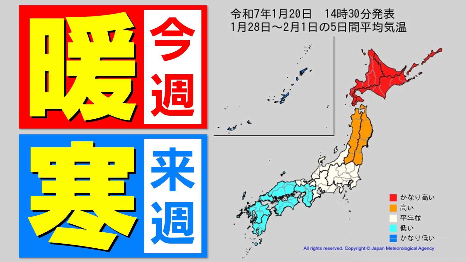 【九州今週の天気】大寒ですが「暖かい」来週は「寒い」【福岡・佐賀・長崎・大分・熊本・宮崎・鹿児島】週間予報＆２週間気温予想