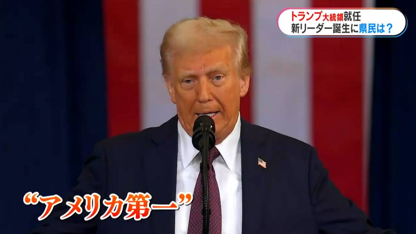 アメリカ大統領にトランプ氏就任「振り回されるのか」「経済良くなれば」　街の声　鹿児島