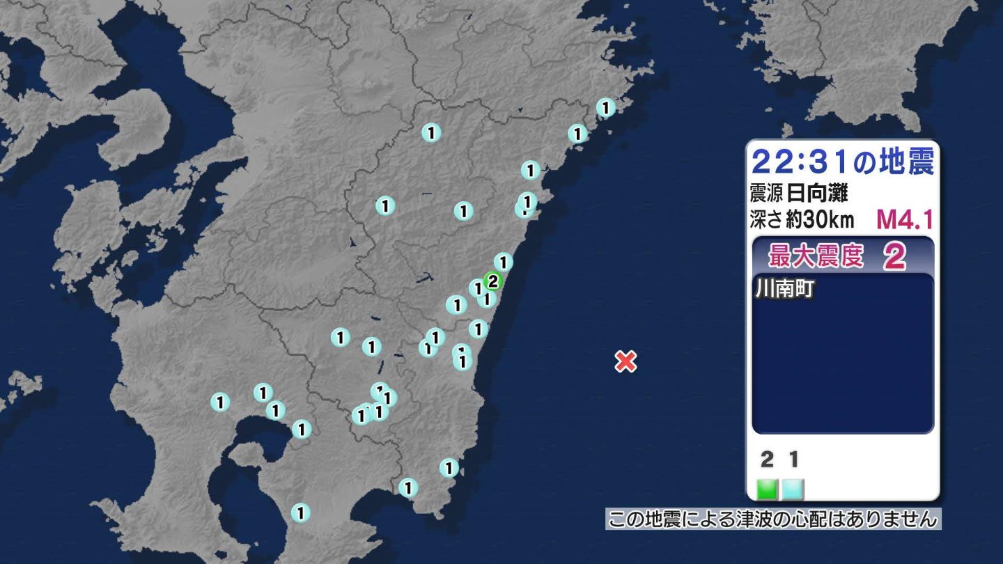 日向灘で地震 霧島市などで最大震度１ 津波の心配なし