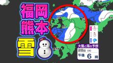 【雪はいつ どこで？】来週２８日（火）九州で雪の予想【福岡・佐賀・長崎・大分・熊本・宮崎・鹿児島】雪のシミュレーション