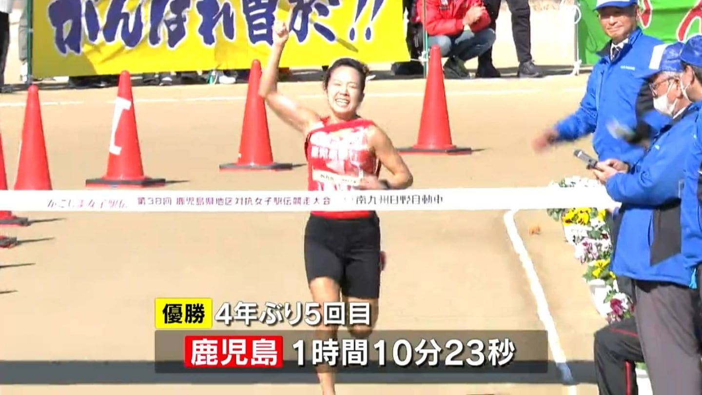 かごしま女子駅伝　鹿児島チームが4年ぶりに優勝　12地区が霧島路で競う