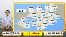 【近畿の天気】２７日（木）は本降りの雨に　週末は大雨　来週は真夏の暑さに十分注意