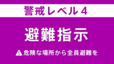 【速報】和歌山・古座川町の５世帯８人に「避難指示（警戒レベル４）」大雨予想で土砂災害発生の危険があるため