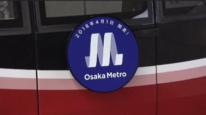 大阪メトロ「御堂筋線」梅田駅で列車がオーバーラン　約11メートル行き過ぎ停車