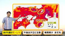【近畿の天気】５日（金）はさらに暑い！各地で３５度以上の猛暑日に…梅雨明けはまだまだ先になりそう