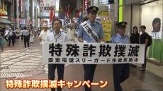 神戸ストークス・金田龍弥選手「いつ自分に起こってもおかしくない」　一日警察署長を務め特殊詐欺の被害防止を呼びかけ