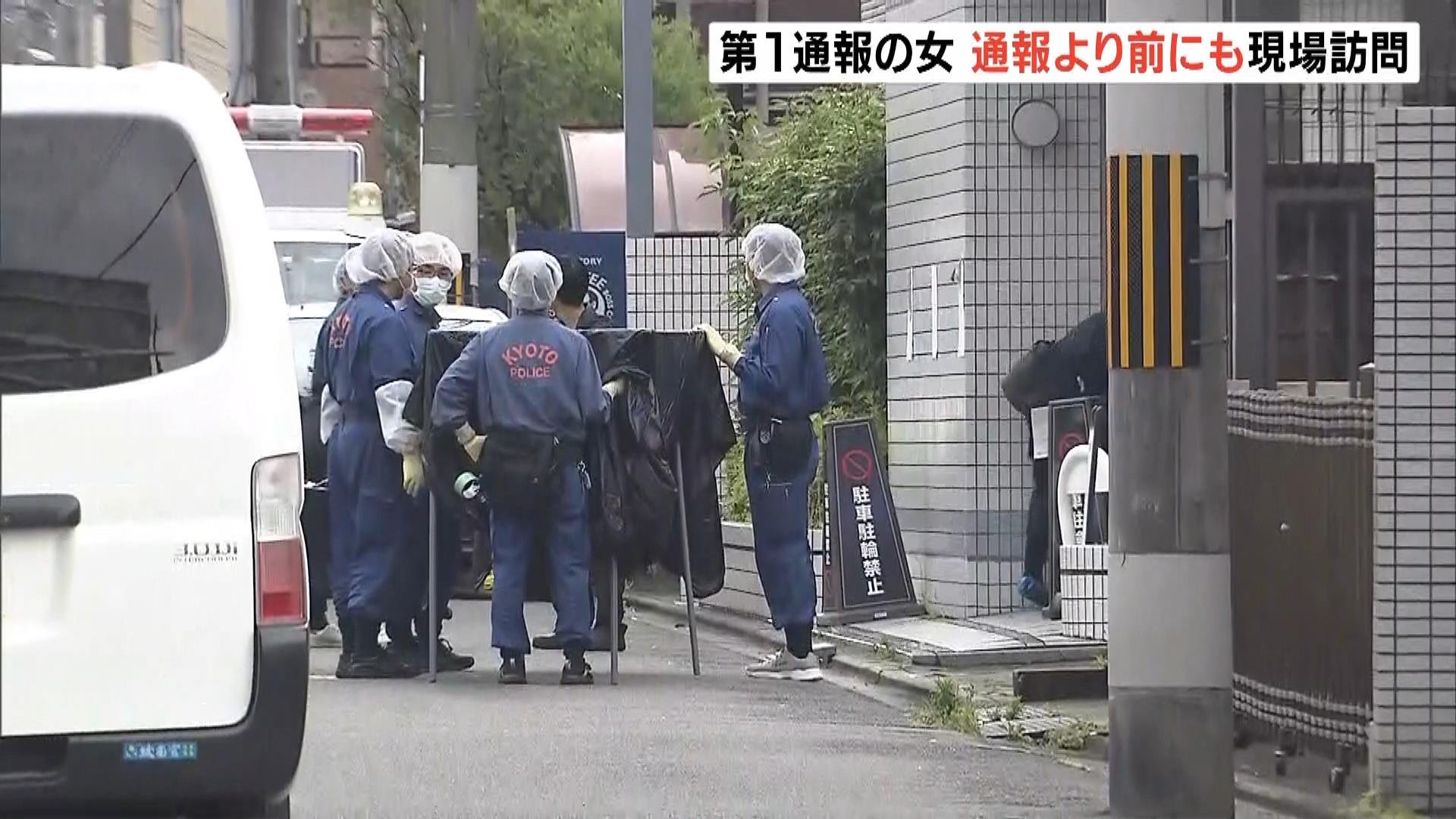 知人男性を殺害した疑いの第１通報者　通報した日より前にも現場を訪問　京都・伏見区