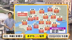 【近畿の天気】２３日（火）京都の予想最高気温は３７℃…７日連続の猛暑日か　台風３号は沖縄の先島諸島に接近へ