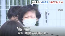 殺人容疑で逮捕の３７歳女　男性とは事件から４か月前に飲食店で初めて出会ったか　京都・伏見区