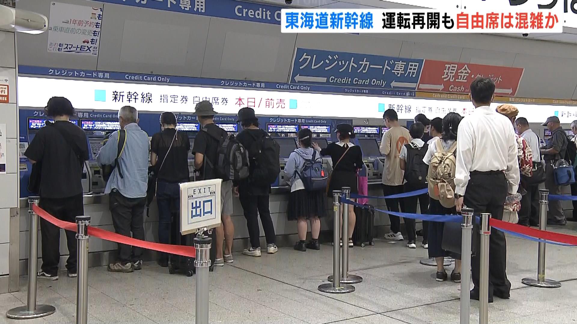 【東海道新幹線】始発から運転再開「なるべくはやく帰りたかった…」　自由席は混雑か