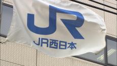 【速報】JRで運転見合わせ　琵琶湖線の「米原～京都」など　京都駅構内の枕木から“白い”煙　職員が確認中