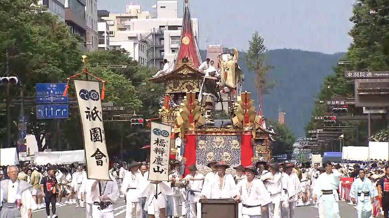 祇園祭のフィナーレ『後祭』の山鉾巡行　前祭とは逆周りで都大路を練り歩く